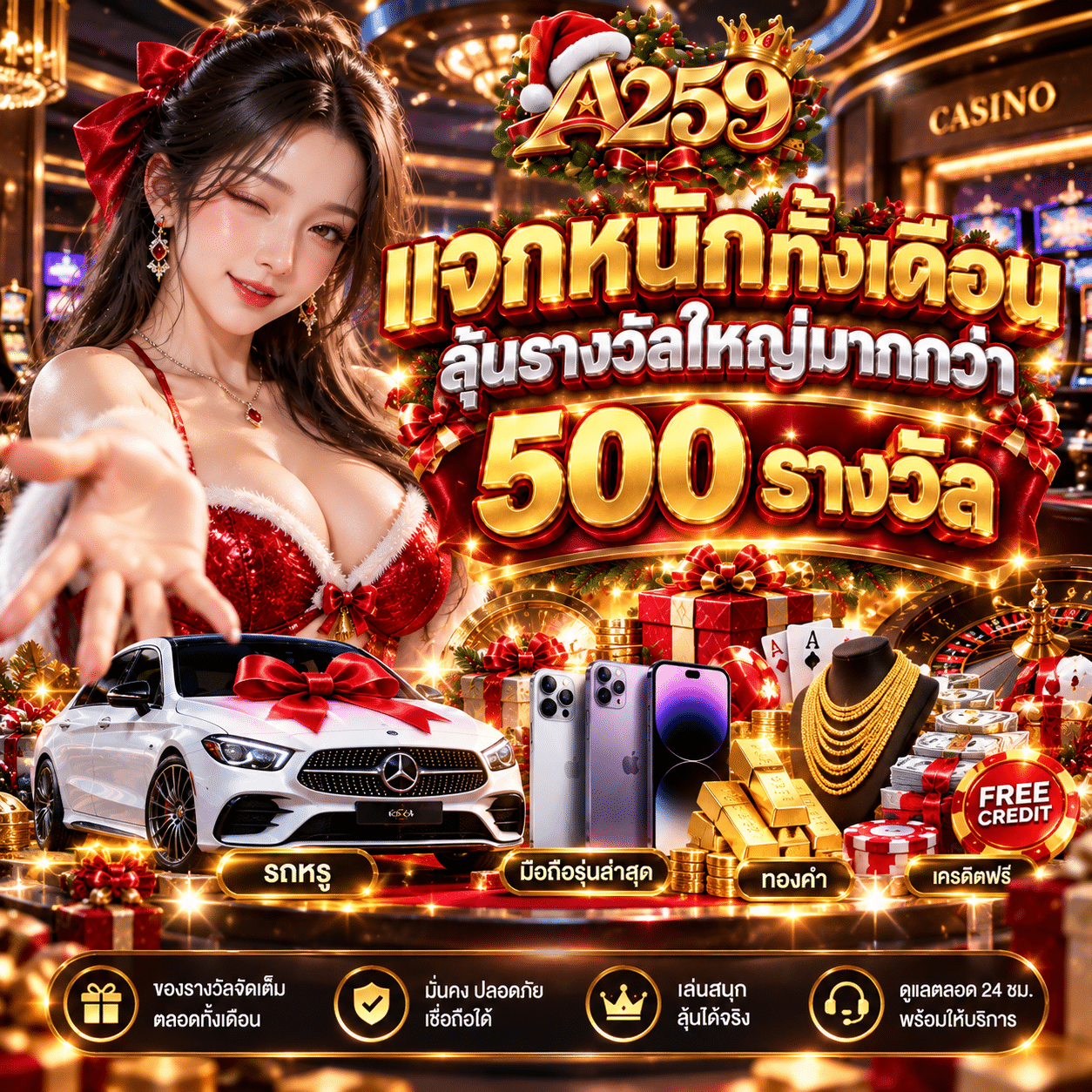 A259-promotion-